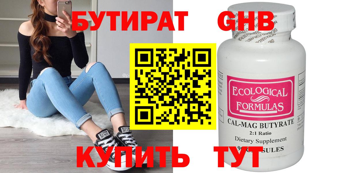 Бутират оксана  Вход с VPN  Камышлов 