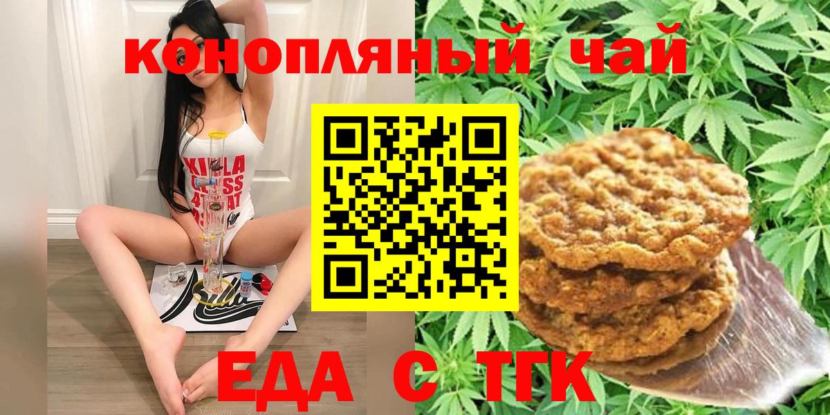 Камышлов  Еда ТГК конопля  Вход с VPN 