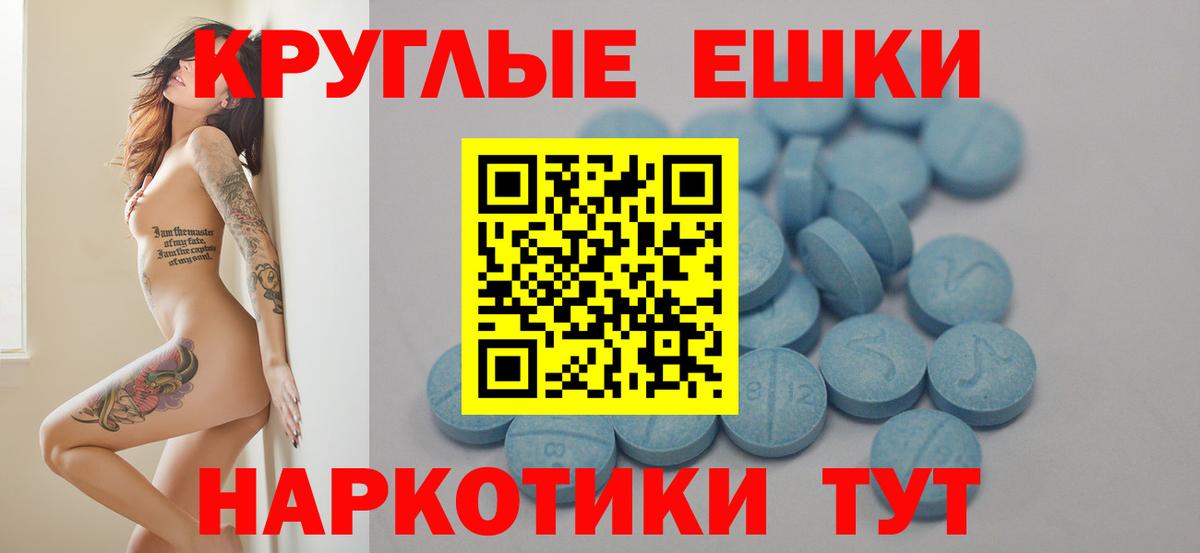 Ecstasy таблы Камышлов