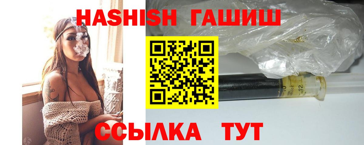 Гашиш hashish  Вход с VPN  Камышлов 