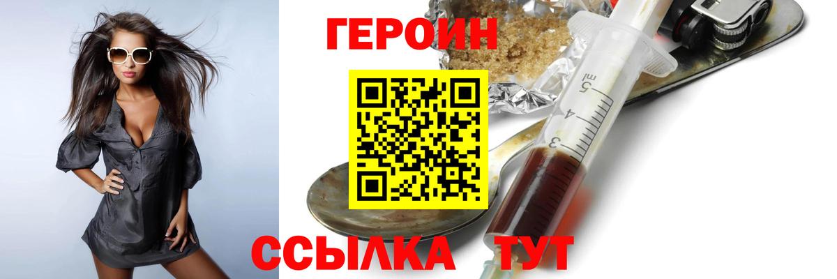 ГЕРОИН  Вход с VPN  Камышлов  ГЕРОИН герыч 