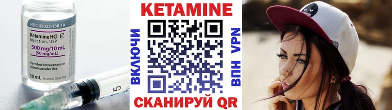 КЕТАМИН ketamine  Камышлов 