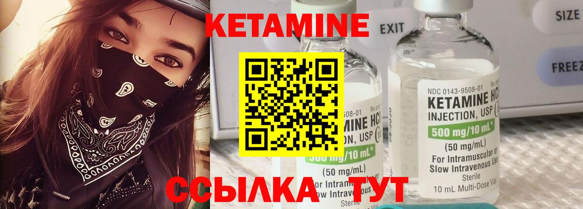КЕТАМИН ketamine Камышлов
