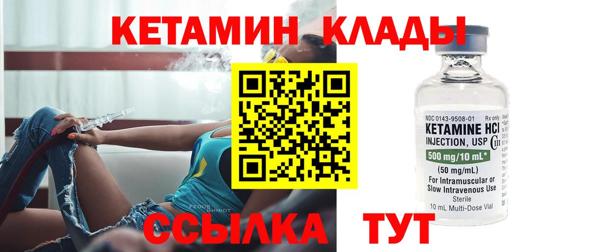 Камышлов  Кетамин ketamine  КЕТАМИН ketamine  Вход с VPN 