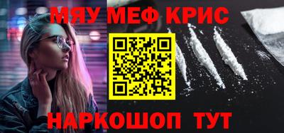 прущие крисы Волгодонск