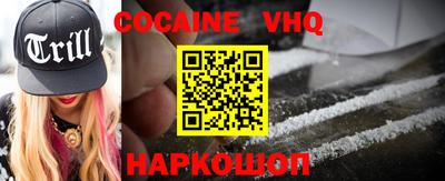 альфа пвп VHQ Ярославль