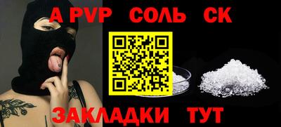 прущие крисы Волгодонск