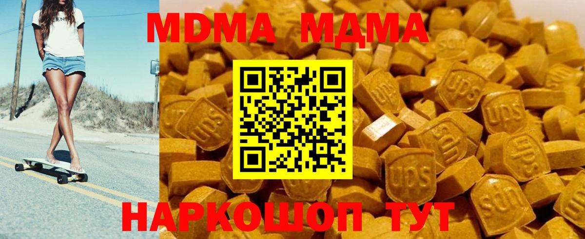 МДМА  MDMA crystal  Вход с VPN  Камышлов  MDMA кристаллы 