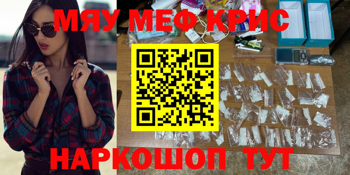 Меф мяу мяу  KRAKEN ССЫЛКА  Камышлов  Вход с VPN 