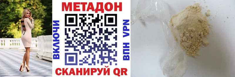 Метадон белоснежный Камышлов