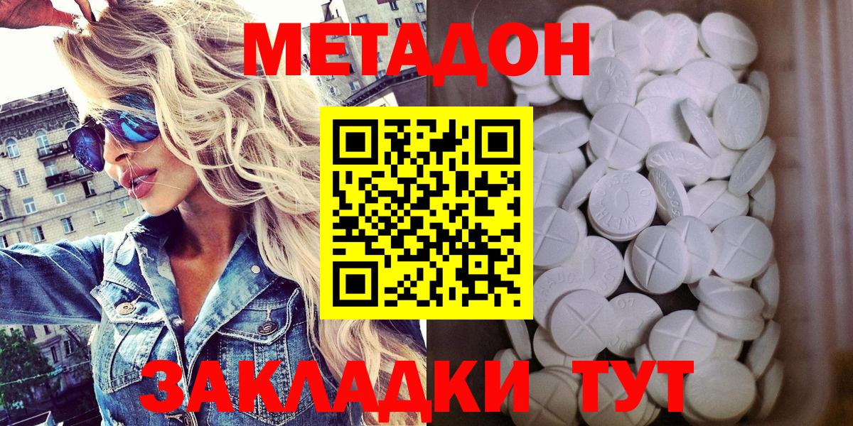 Метадон methadone  Вход с VPN  Камышлов 