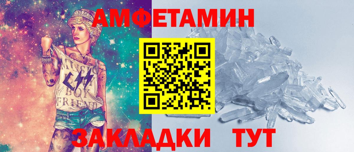 Камышлов  МЕТАМФЕТАМИН  Вход с VPN  МЕТАМФЕТАМИН мет 