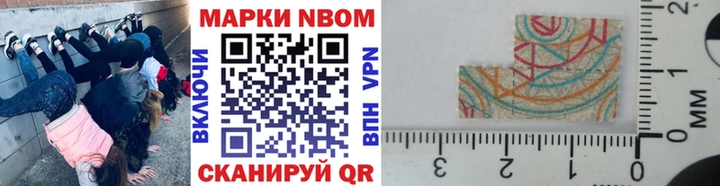 Марки 25I-NBOMe 1,5мг  Камышлов 