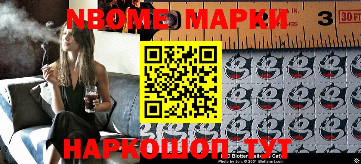 Наркотические марки 1,8мг Камышлов