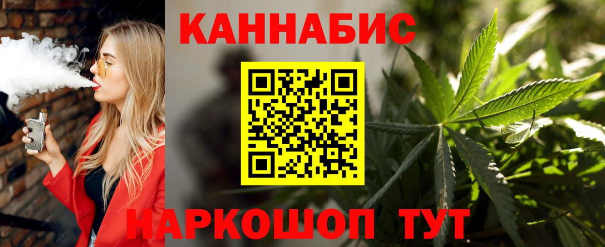 МАРИХУАНА Ganja Камышлов
